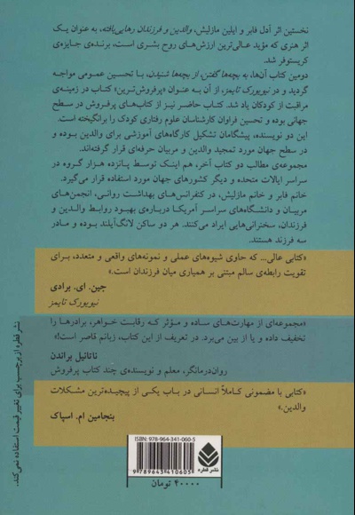 خواهر،برادرهای سازگار
